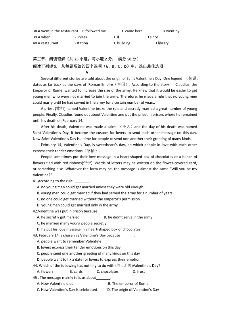 2019-2020年高一下学期第二次阶段考试（英语）.doc_第3页