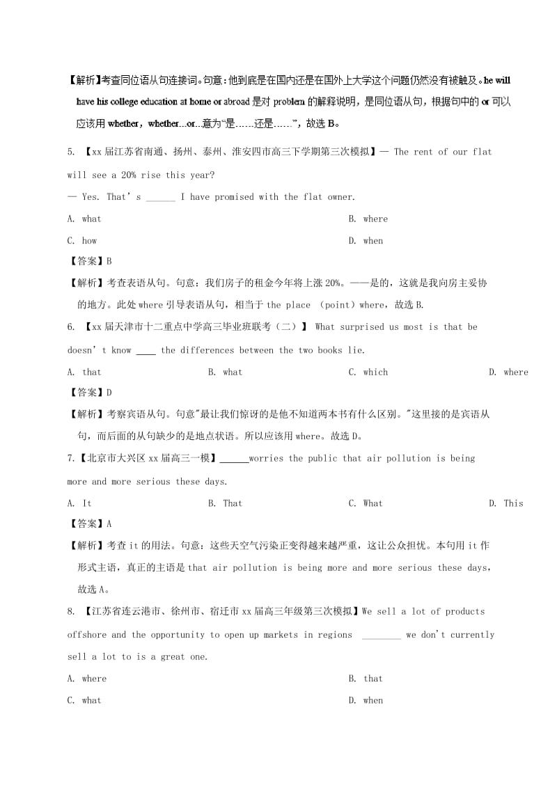 2019-2020年高考英语一轮复习Unit1Friendship练含解析新人教版必修.doc_第3页