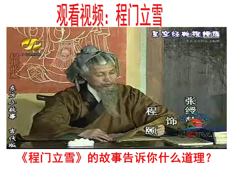 文明礼仪主题班会四年二班ppt课件.ppt_第3页