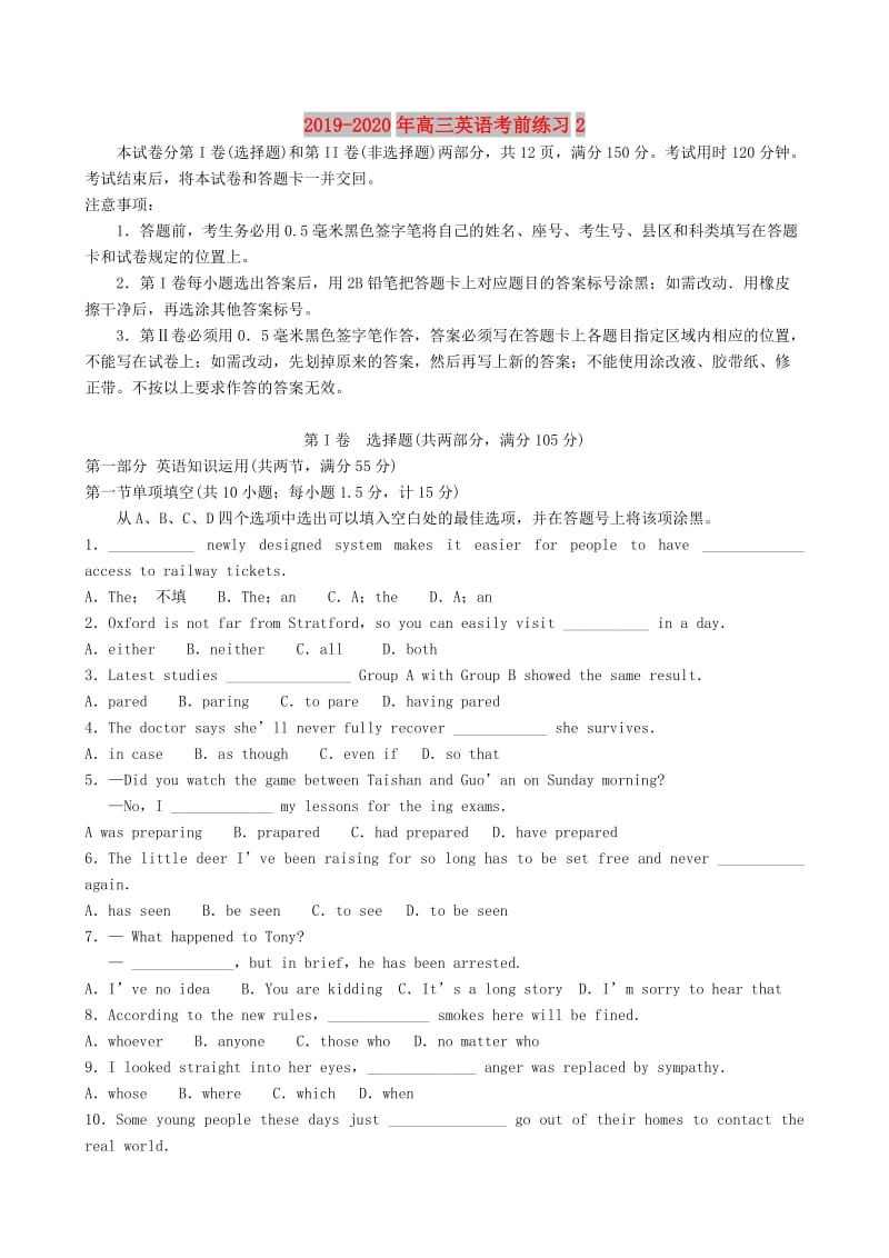 2019-2020年高三英语考前练习2.doc_第1页