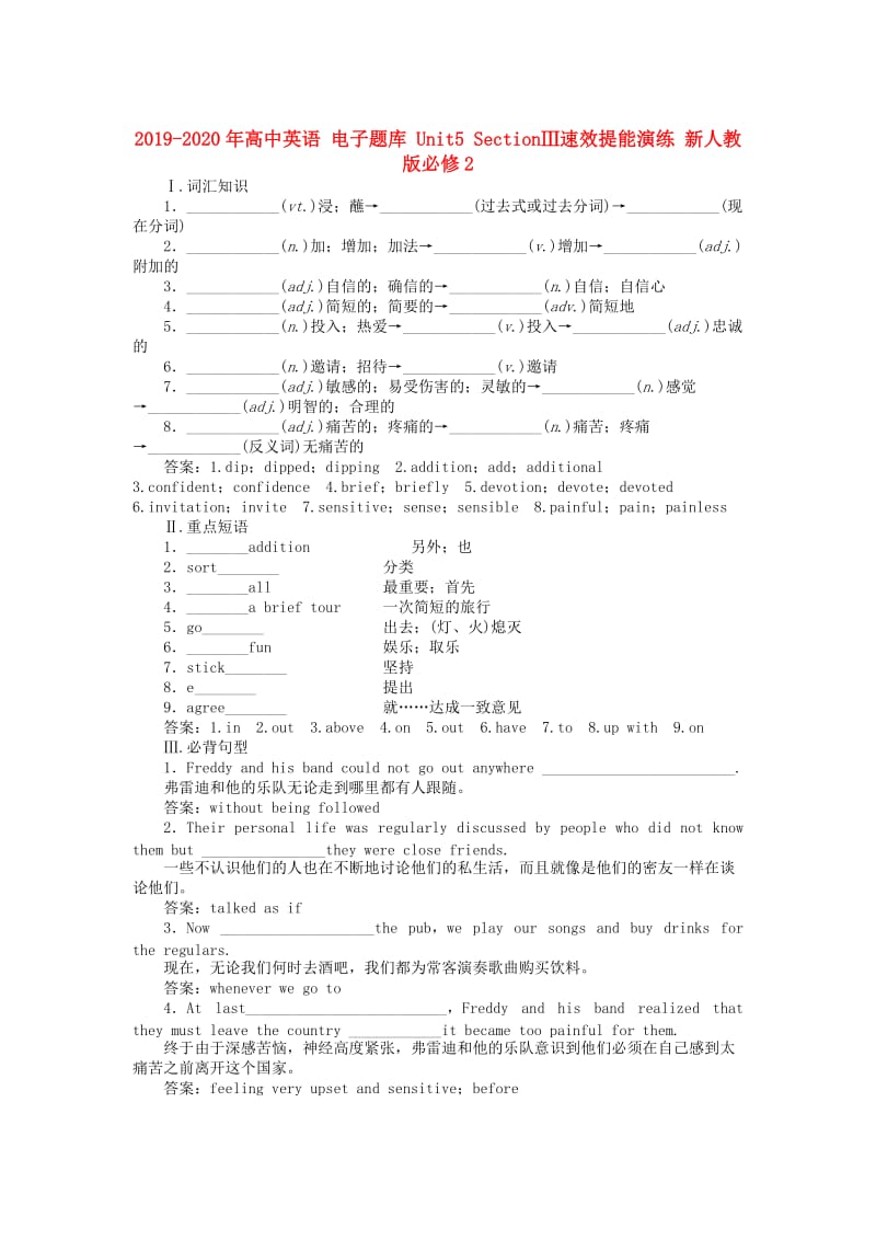 2019-2020年高中英语 电子题库 Unit5 SectionⅢ速效提能演练 新人教版必修2.doc_第1页