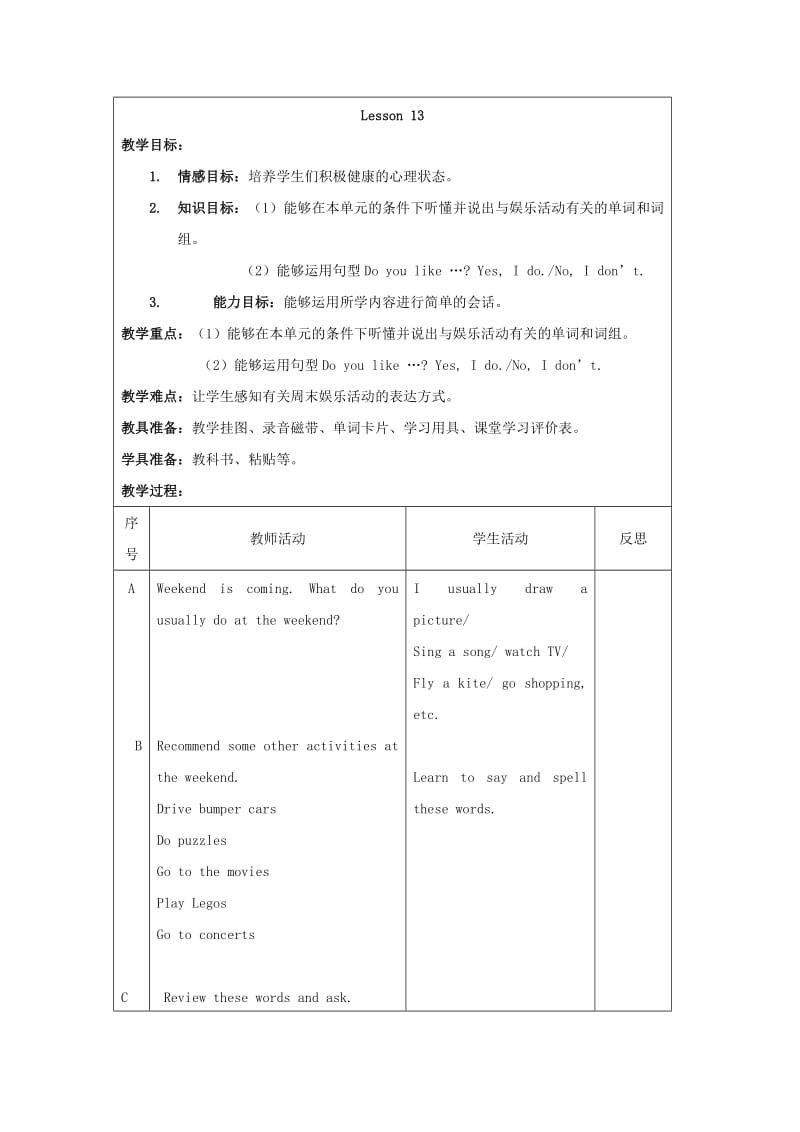 四年级英语上册Unit3HavingfunLesson13-14教案人教新起点.doc_第2页