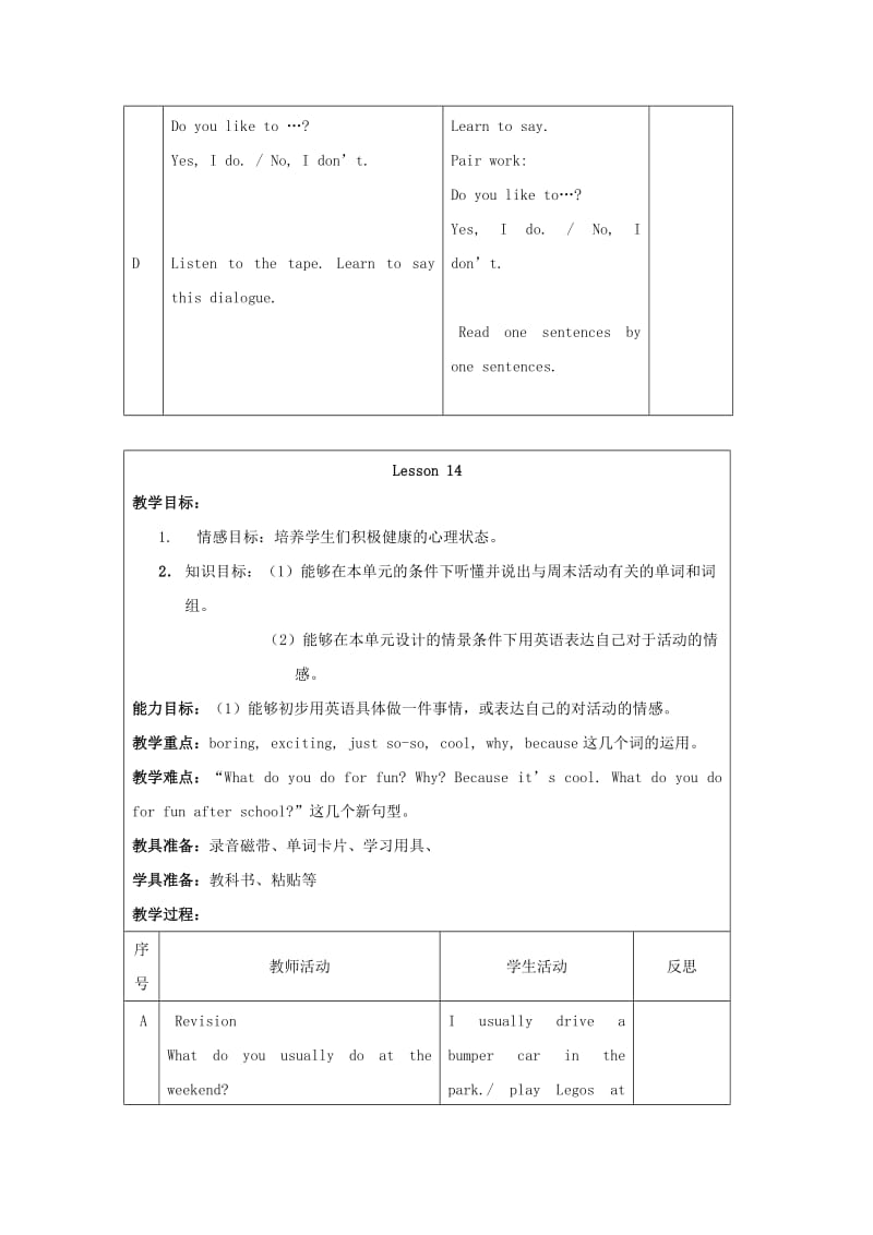 四年级英语上册Unit3HavingfunLesson13-14教案人教新起点.doc_第3页