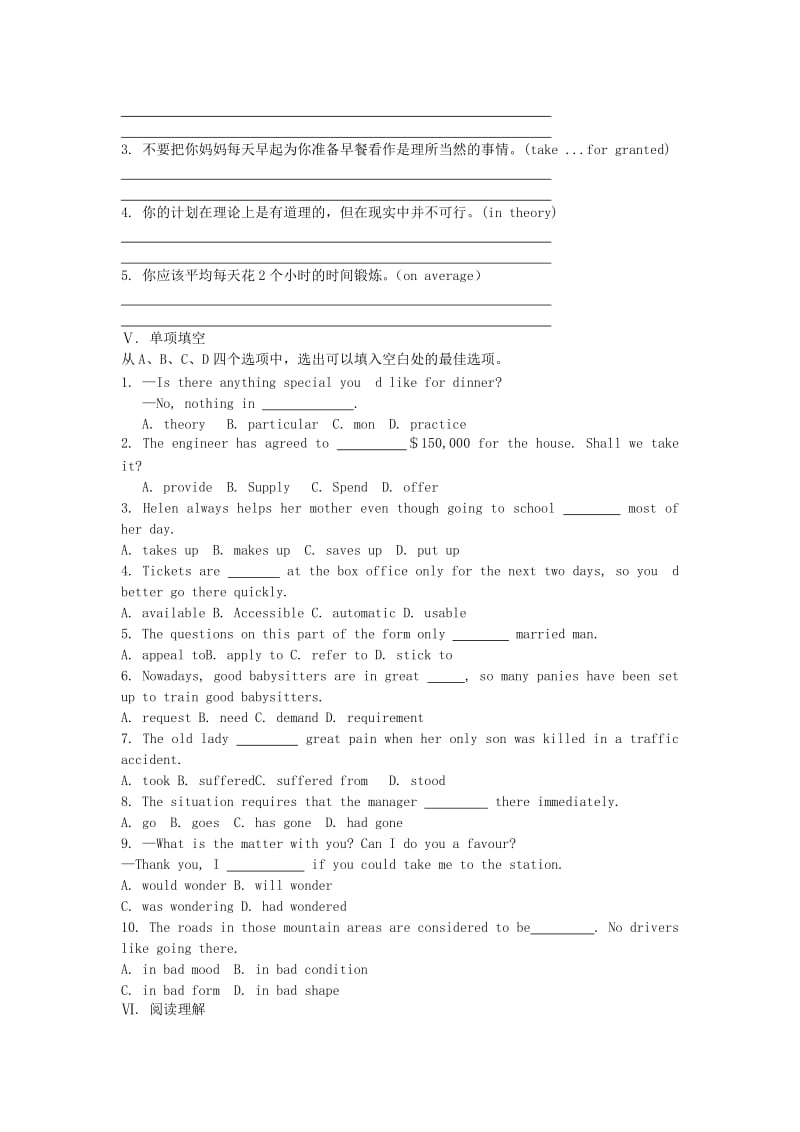 2019-2020年高考英语总复习 Module2 A Job Worth Doing测评试题 外研版必修5.doc_第2页