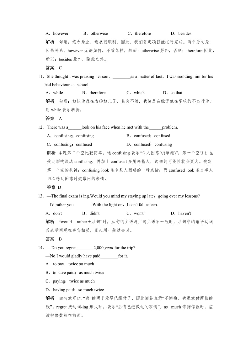 2019-2020年高考英语大一轮复习Unit2Workingtheland课时作业新人教版必修.doc_第3页