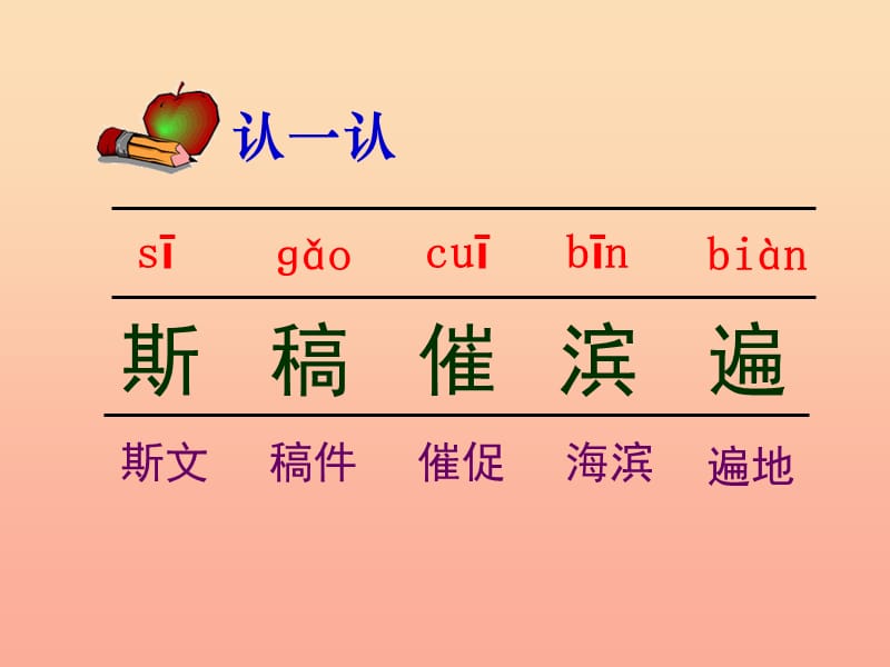 2019年秋五年级语文上册《最佳路径》课件3 冀教版.ppt_第3页