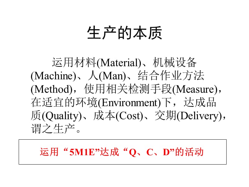 家具企业生产计划管理.ppt_第3页