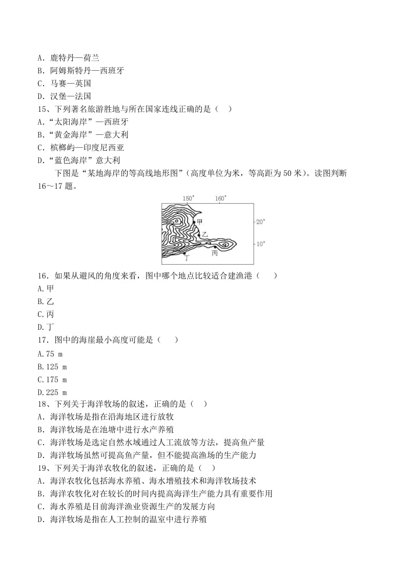 2019-2020年高中地理 5.1 海岸带的开发同步练习1 新人教版选修2.doc_第3页