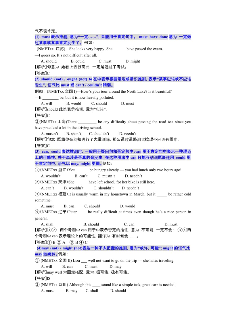 2019-2020年高考英语试题复习情态动词.doc_第2页