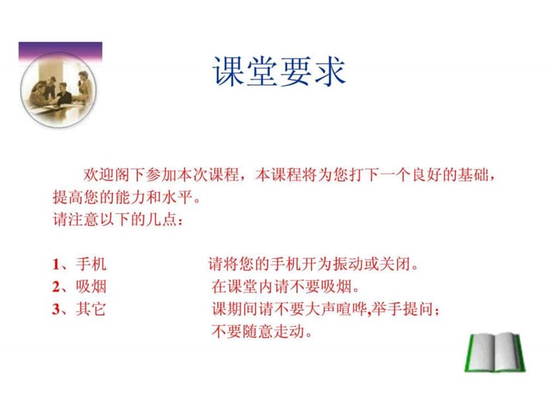 机电质量检查员培训.ppt_第2页