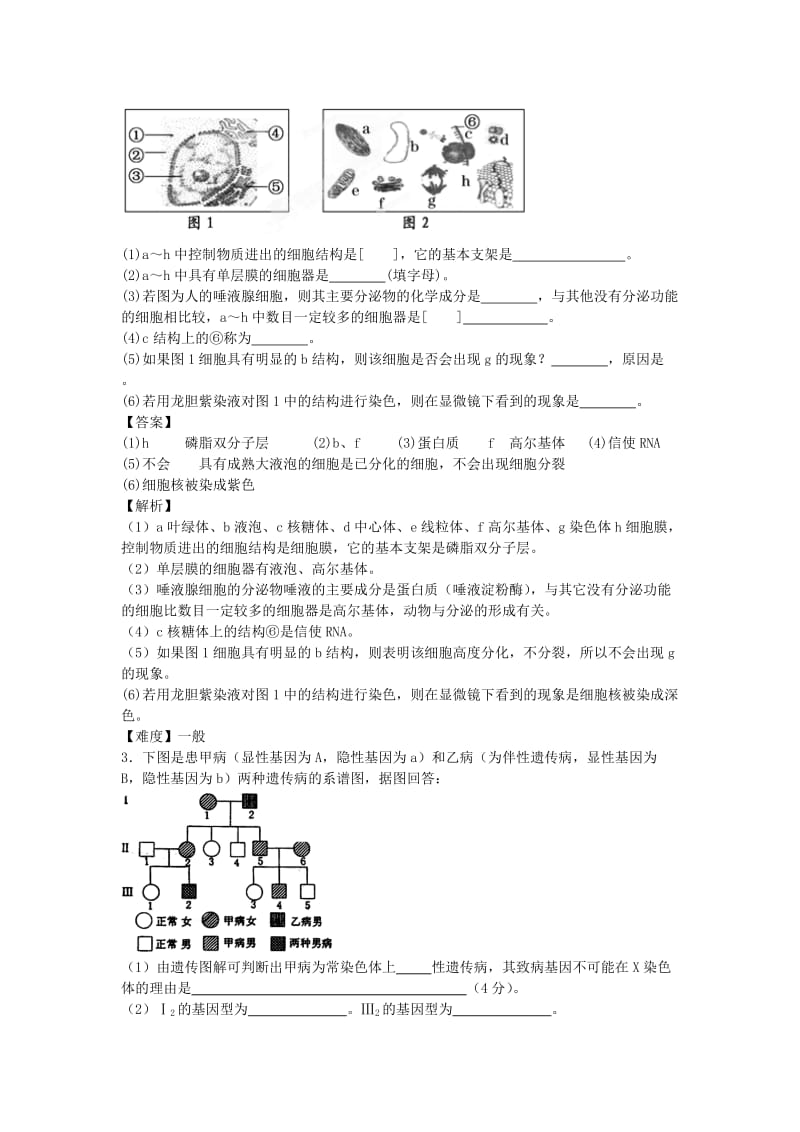 2019-2020年高二生物上学期开学测试题分类之非选择题2.doc_第2页