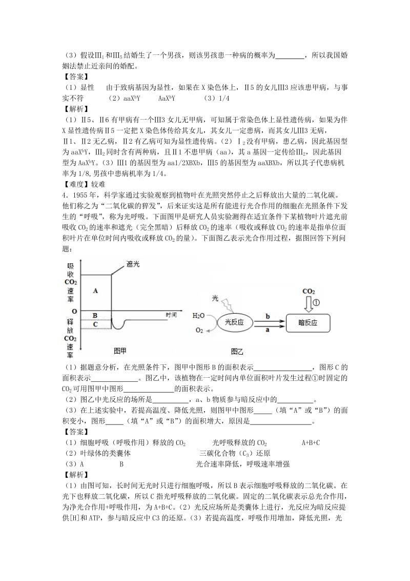 2019-2020年高二生物上学期开学测试题分类之非选择题2.doc_第3页