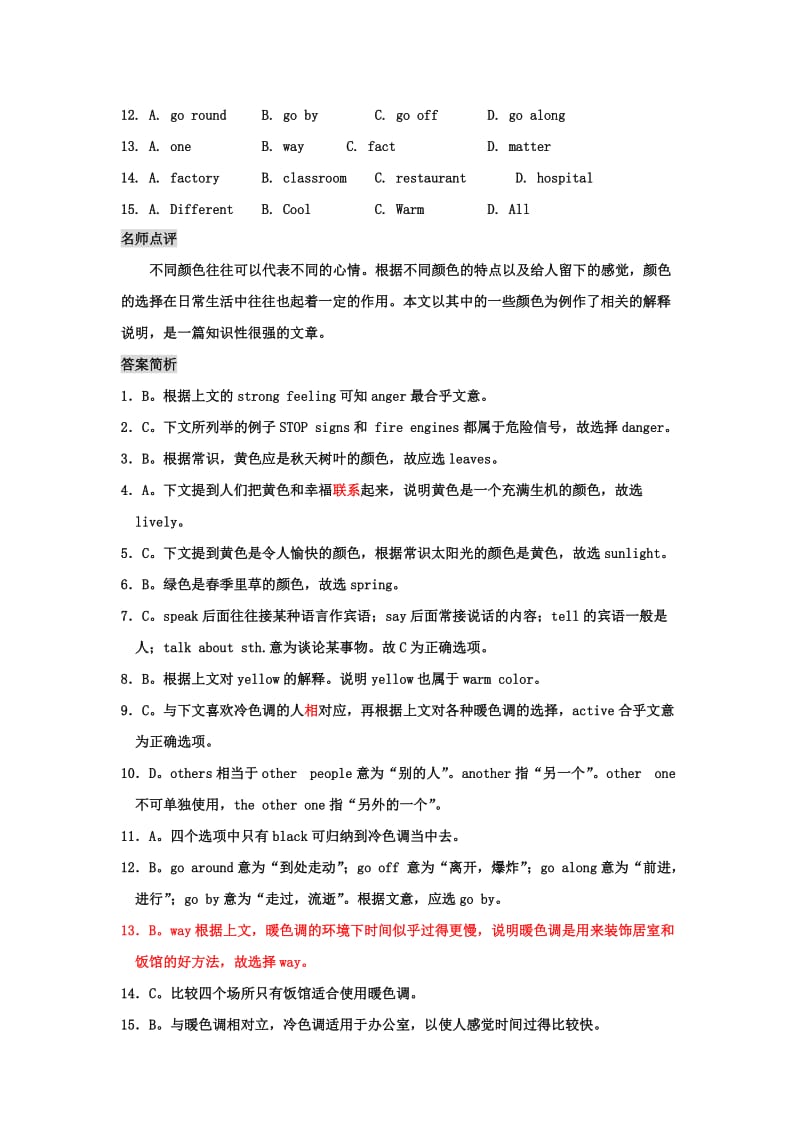 2019-2020年高考英语 完型填空专项训练50篇.doc_第2页