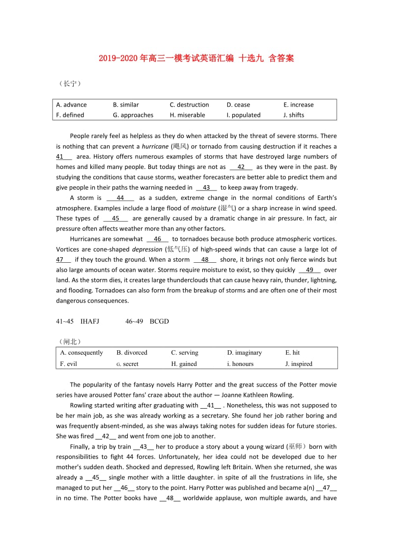 2019-2020年高三一模考试英语汇编 十选九 含答案.doc_第1页