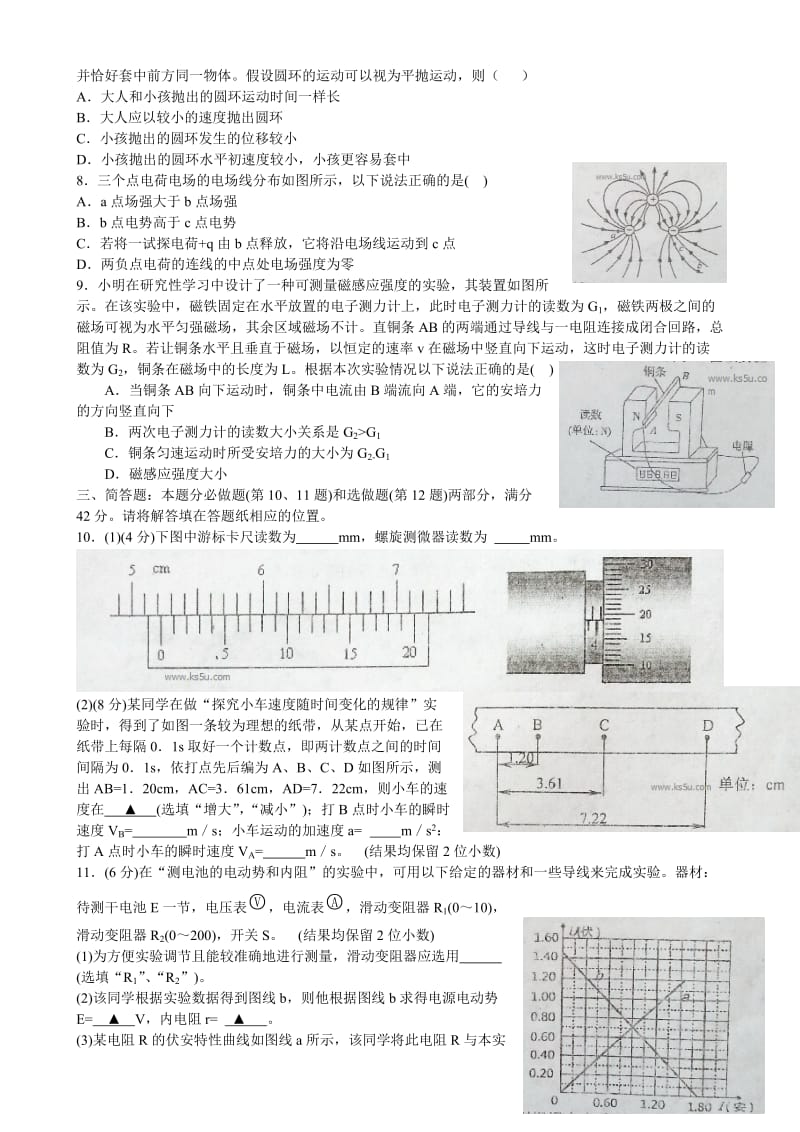 2019-2020年高三上学期10月联合质量检测 物理 含答案.doc_第2页