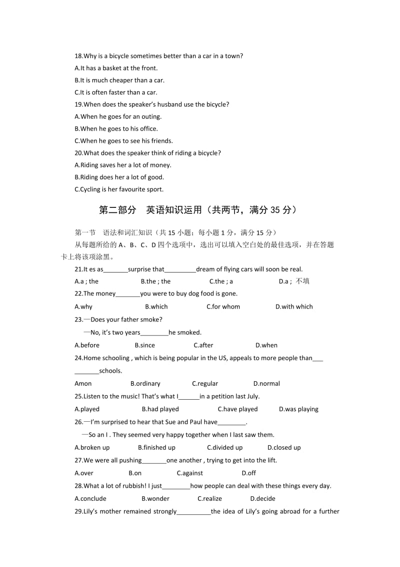 2019-2020年高三第二次模拟考试 英语 word版（潍坊二模）.doc_第3页