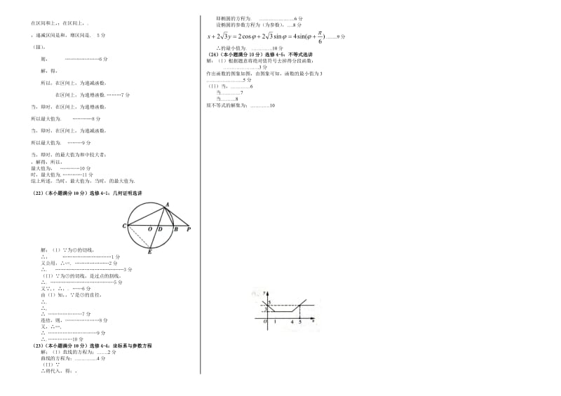 2019-2020年高三期末考试试题（数学文）.doc_第2页