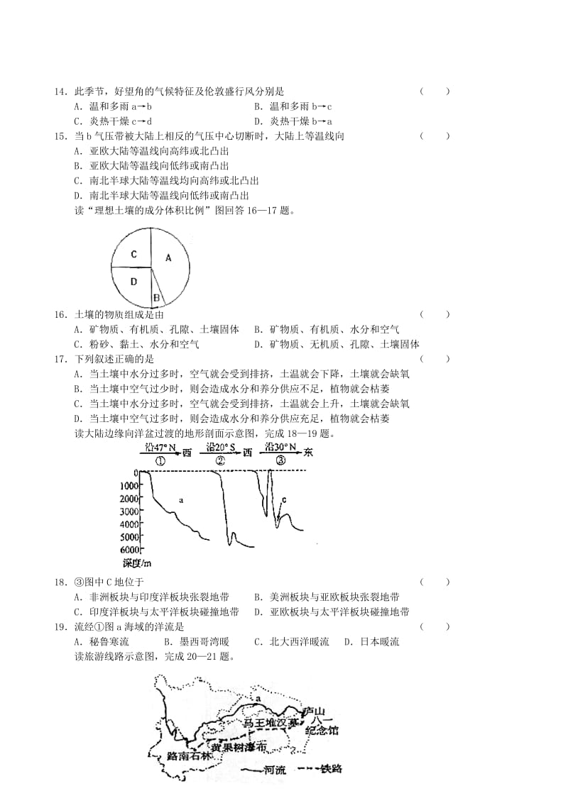 2019-2020年高三年级期末统一练习（地理）.doc_第3页