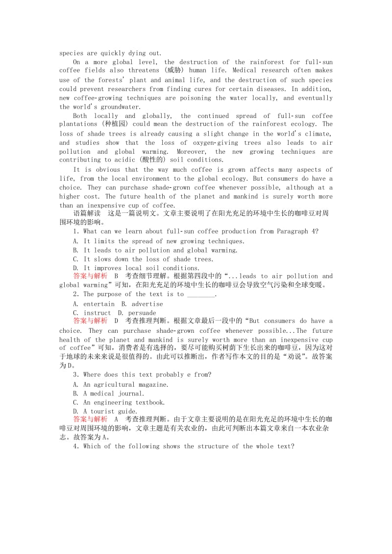 2019-2020年高考英语一轮复习Module5GreatPeopleandGreatInventionsofAncientChina课时作业外研版必修.doc_第2页