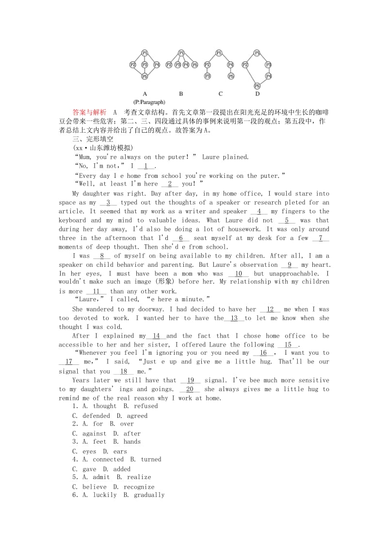 2019-2020年高考英语一轮复习Module5GreatPeopleandGreatInventionsofAncientChina课时作业外研版必修.doc_第3页