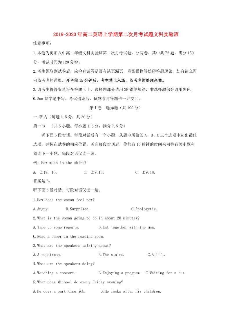 2019-2020年高二英语上学期第二次月考试题文科实验班.doc_第1页