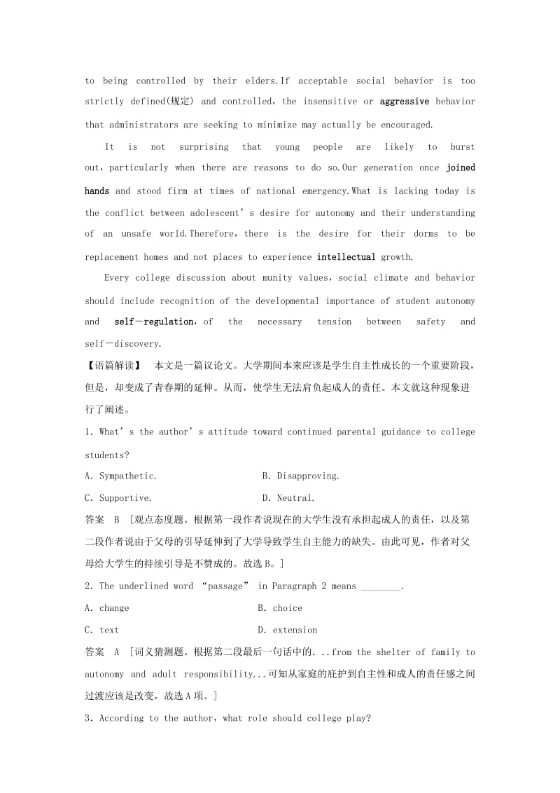 2019-2020年高考英语总复习真题研练Week4Wednesday含解析.doc_第2页