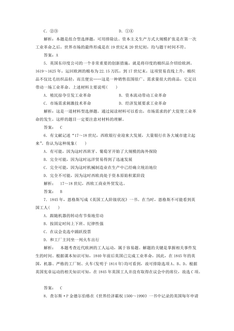 2019-2020年高考历史冲刺复习 历史精练35.doc_第2页