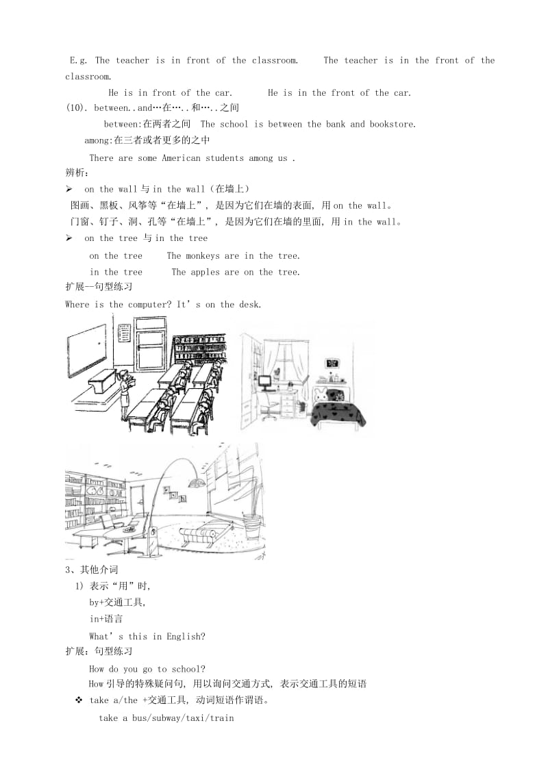 小升初英语专题讲解十 介词.doc_第2页