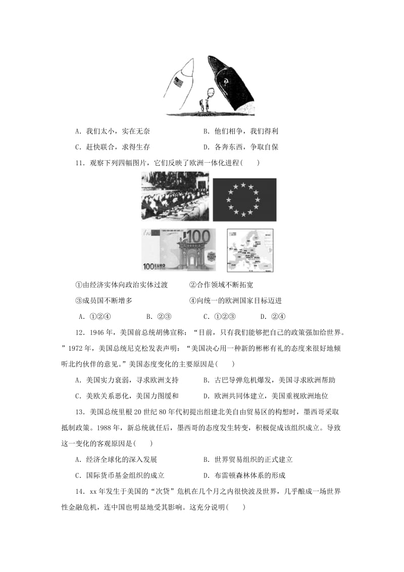 2019-2020年高中历史第8单元世界经济的全球化趋势单元检测新人教版(I).doc_第3页