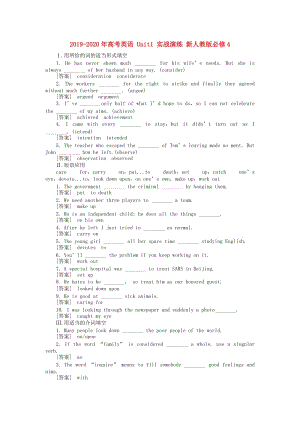 2019-2020年高考英語 Unit1 實戰(zhàn)演練 新人教版必修4.doc