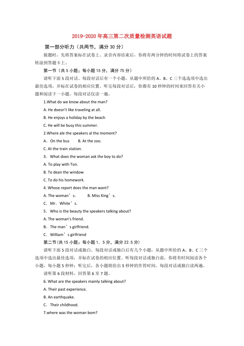 2019-2020年高三第二次质量检测英语试题.doc_第1页