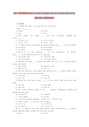 2019年高考英語 Module 3 Body Language and Non verbal Communication課后達(dá)標(biāo) 外研版必修4.doc