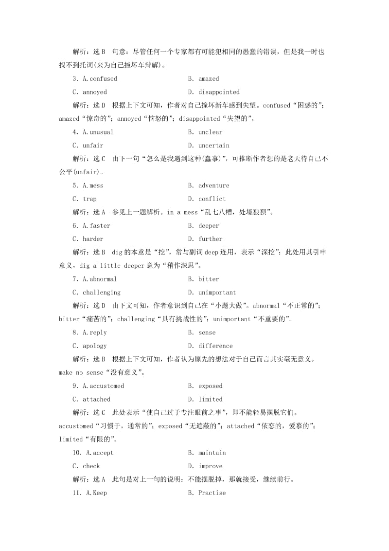 2019-2020年高考英语二轮复习增分篇专题巧突破专题二完形填空专题限时检测十二完形填空之夹叙夹议文体一.doc_第2页