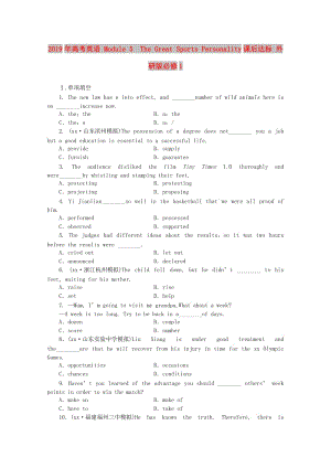 2019年高考英語 Module 5　The Great Sports Personality課后達(dá)標(biāo) 外研版必修1.doc