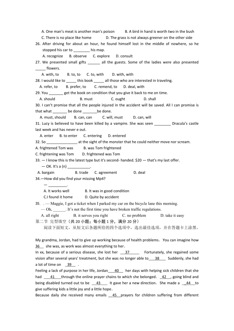 2019-2020年高二上学期期初考试英语试题.doc_第3页