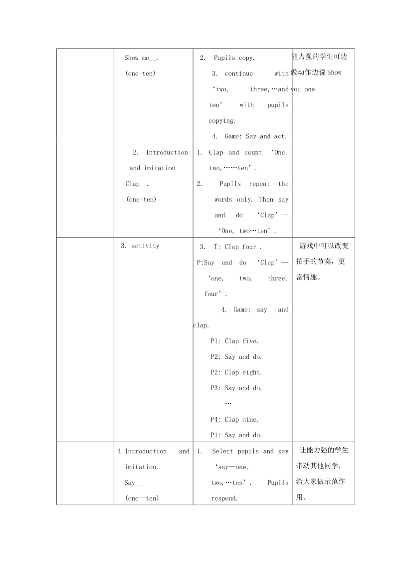 一年级英语上册 Unit 2 Numbers（Period 4）教案 沪教牛津版.doc_第3页