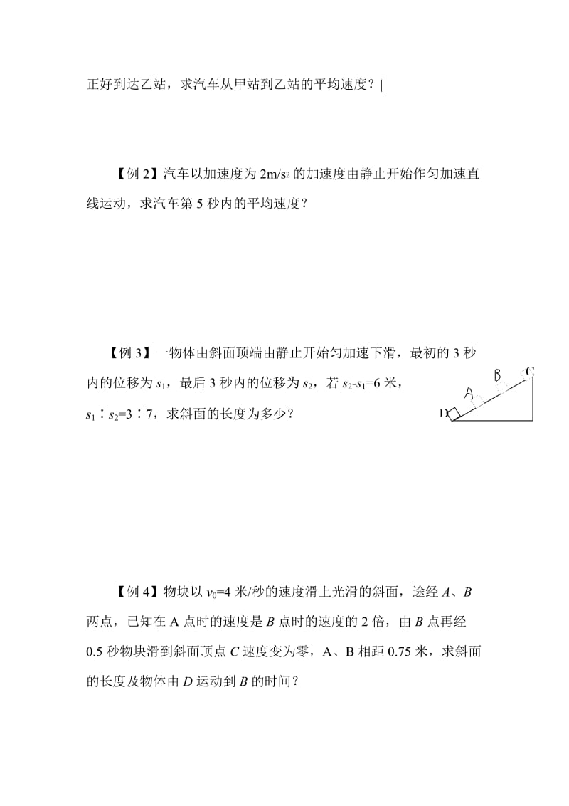 2019-2020年高考物理第一轮专项复习20.doc_第2页