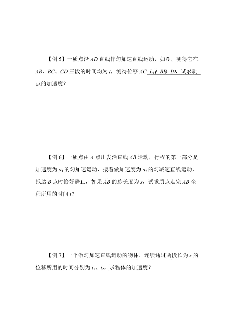 2019-2020年高考物理第一轮专项复习20.doc_第3页