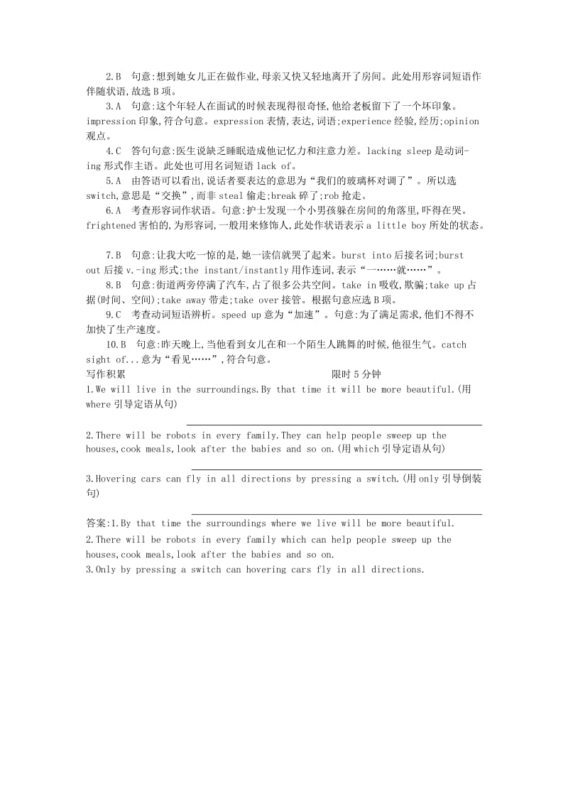 2019年高考英语总复习 第一部分 语言知识 Unit3 Life in the future考点演练 新人教版必修5.doc_第2页