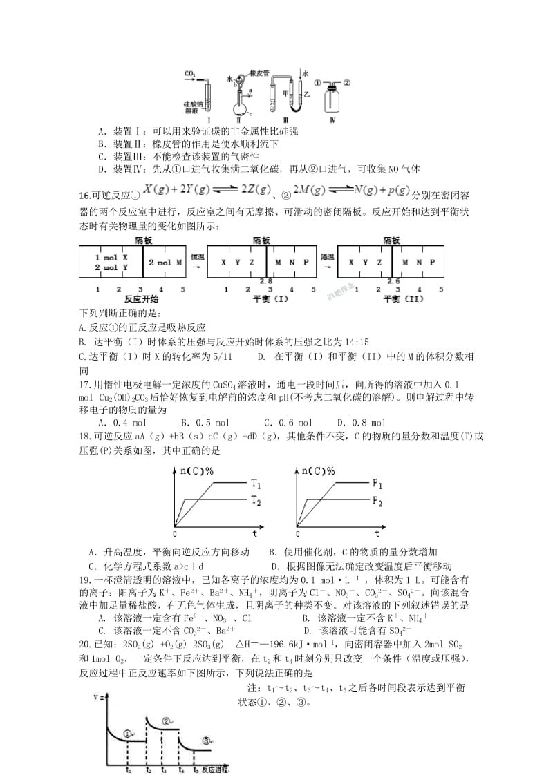 2019-2020年高三上学期10月月考试题 化学 含答案.doc_第3页