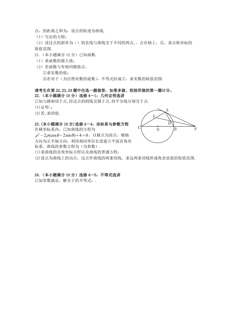 2019-2020年高三第三次模拟数学文试题 含答案.doc_第3页