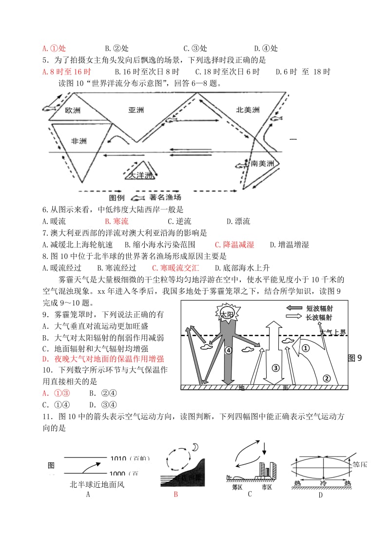 2019-2020年高二地理上学期限时训练（6）.doc_第2页