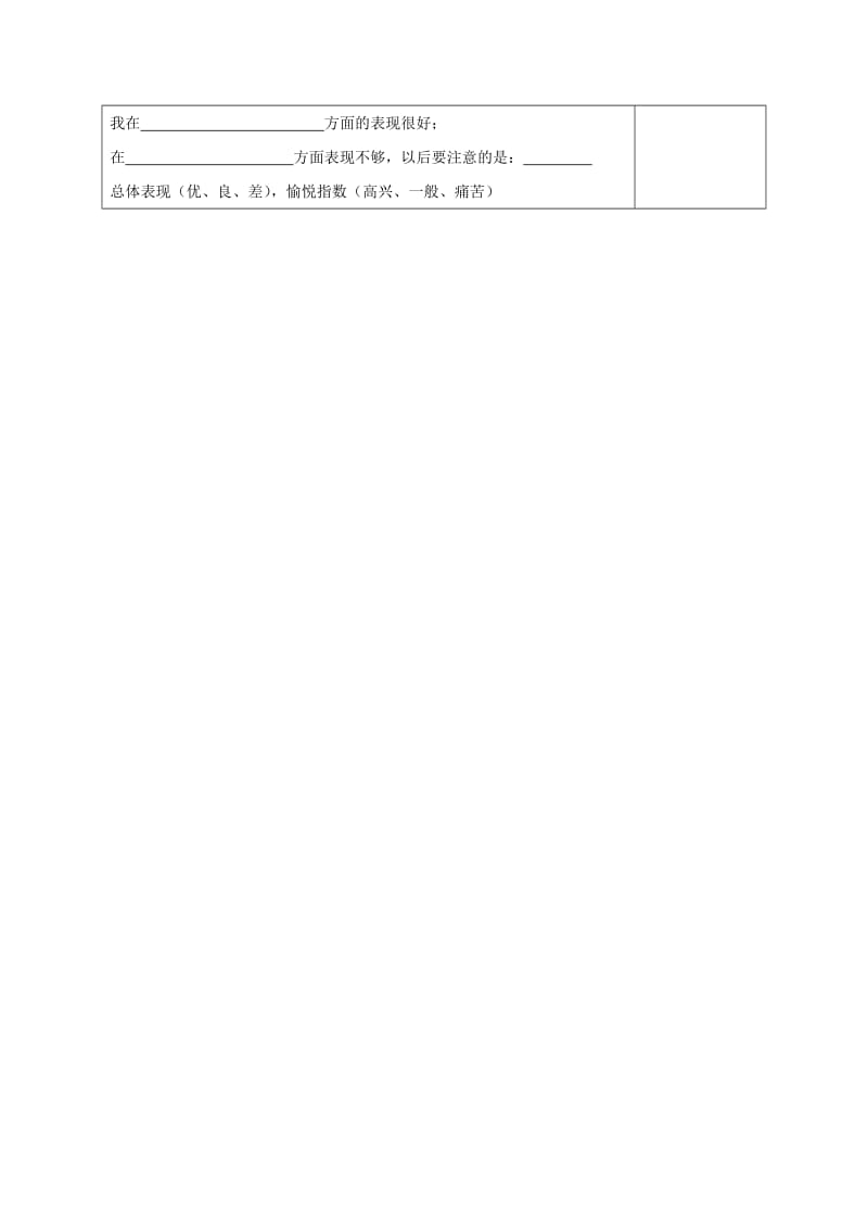 五年级数学上册第3单元小数除法循环小数导学案1无答案新人教版.doc_第3页