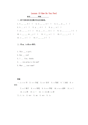 三年級英語上冊 Unit3 Body and Feelings Lesson 13 How Do You Feel習(xí)題 冀教版.doc