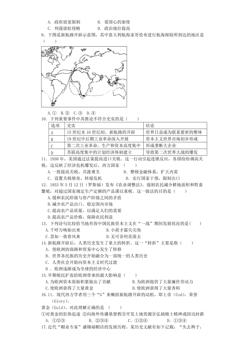 2019-2020年高一9月月考 历史 含答案.doc_第2页