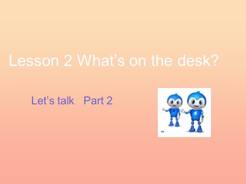 2019年四年级英语上册 Lesson 2 What’s on the desk课件2 科普版.ppt_第1页