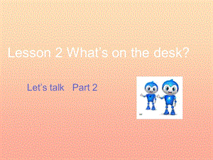 2019年四年級(jí)英語(yǔ)上冊(cè) Lesson 2 What’s on the desk課件2 科普版.ppt