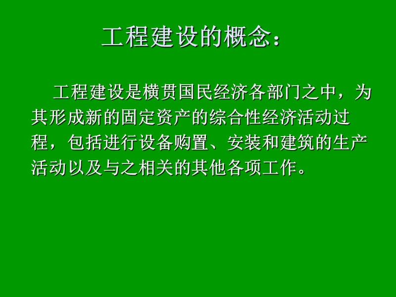 造价员考试培训讲义.ppt_第2页