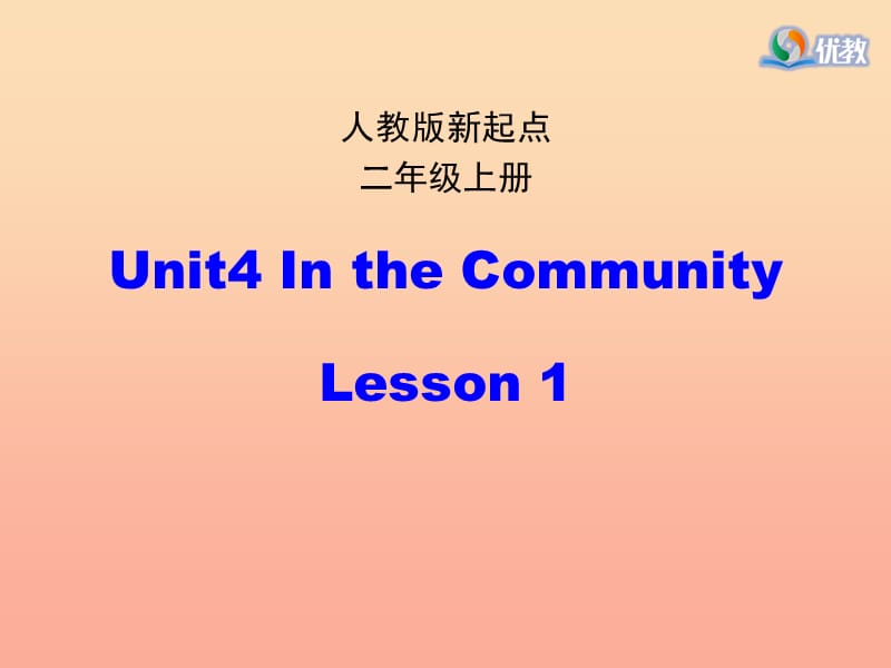 2019二年级英语上册 Unit 4 In the Community（第1课时）课件 人教新起点.ppt_第1页