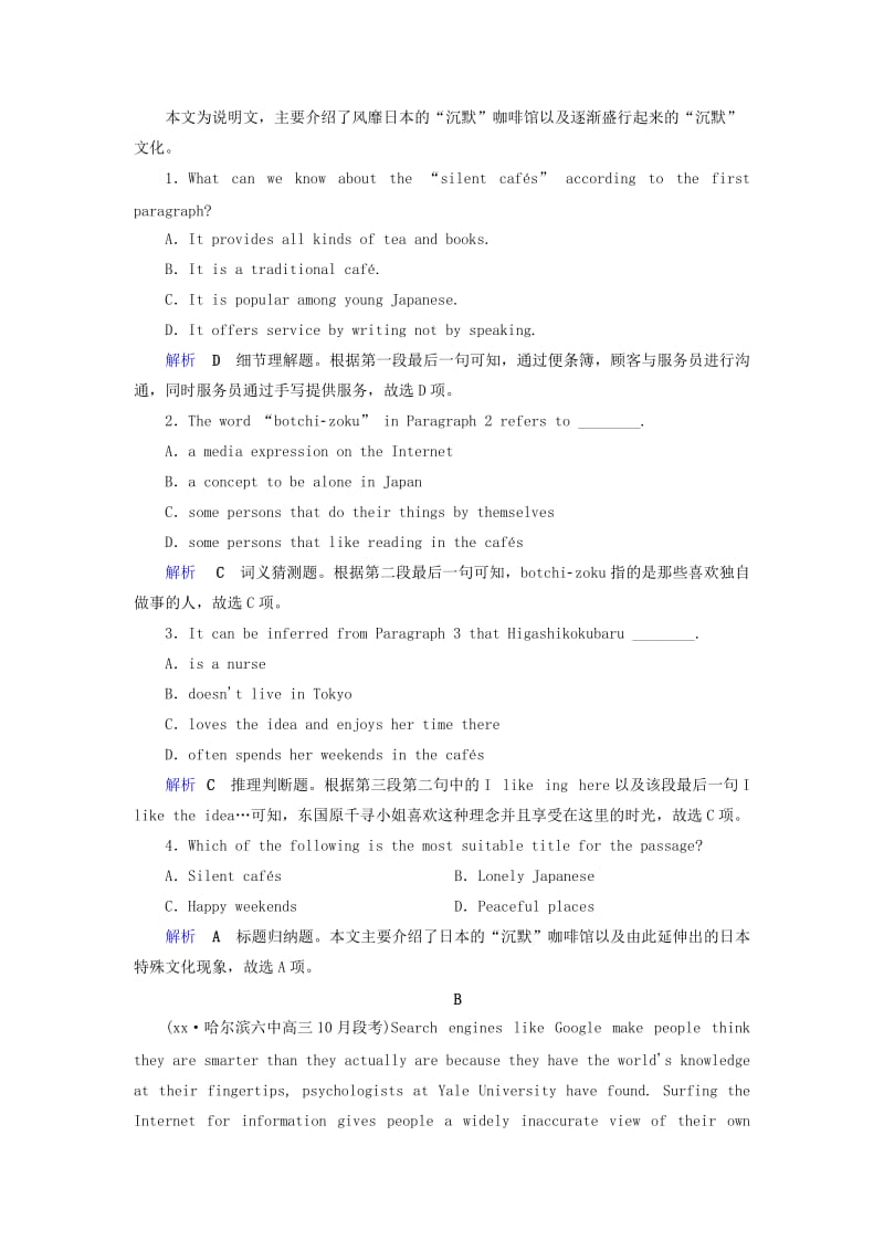 2019-2020年高考英语大一轮复习单元检测卷5Unit5NelsonMandela新人教版必修.doc_第2页